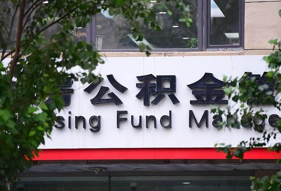 公积金基数8000每月扣多少-宿州公积金代办平台